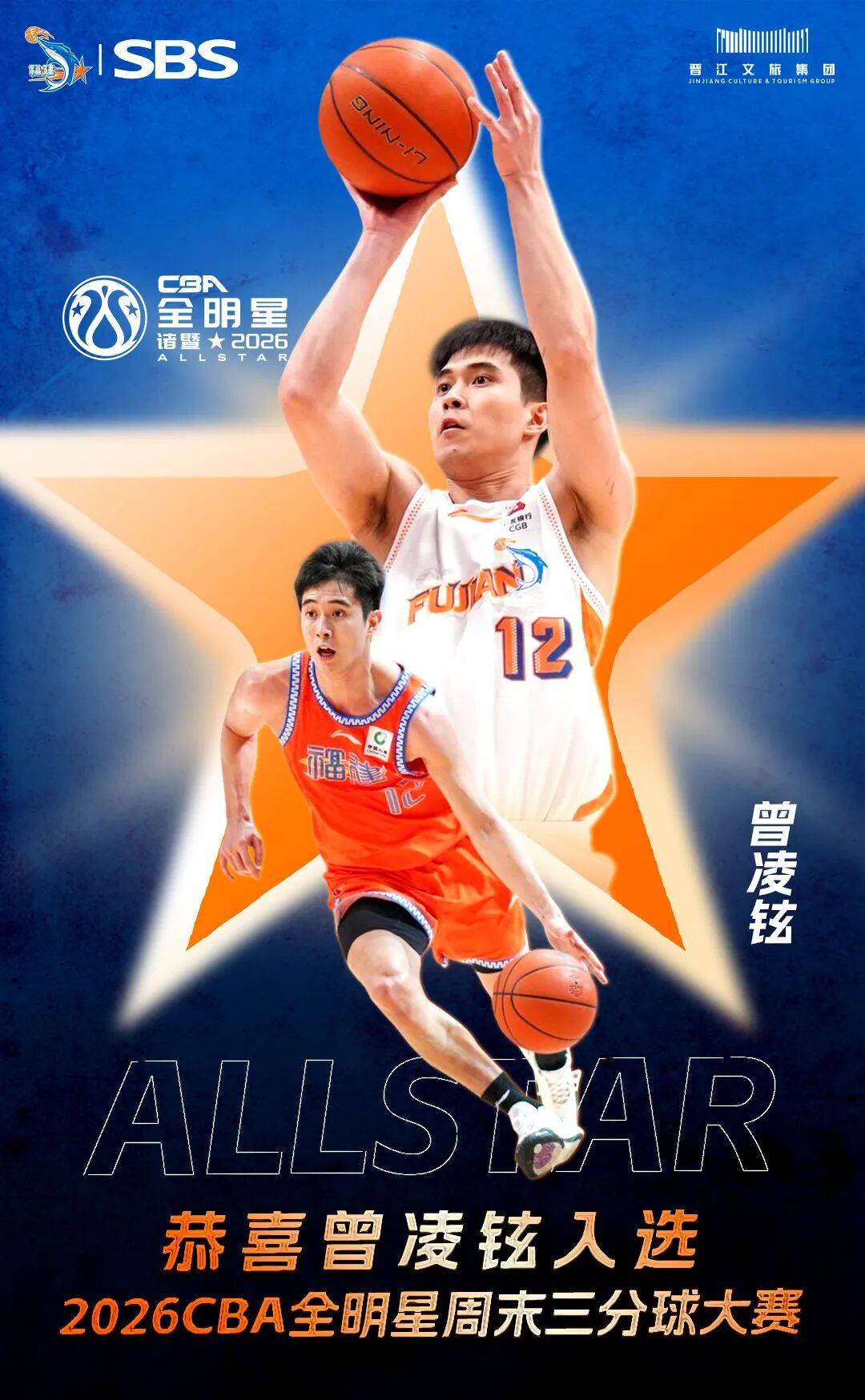 九游官网全明星赛CBA下课的七位赛后发声的简单介绍